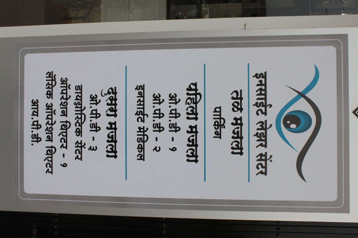 Floor-by-floor department directory plate at Insight Institute listing OPD, diagnostic centre, operation theatre and LASIK theatre across the building